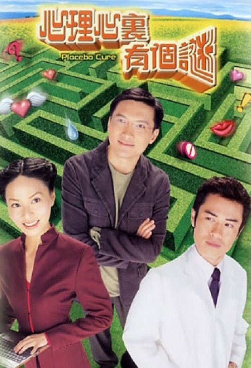 Placebo Cure poster