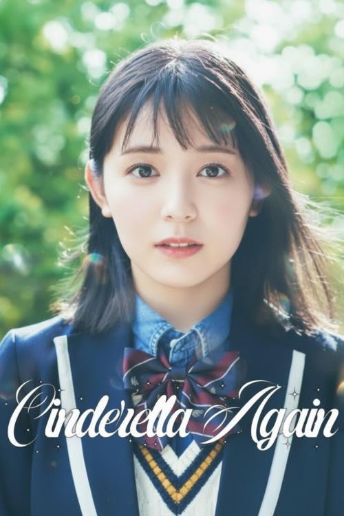 Cinderella Again poster